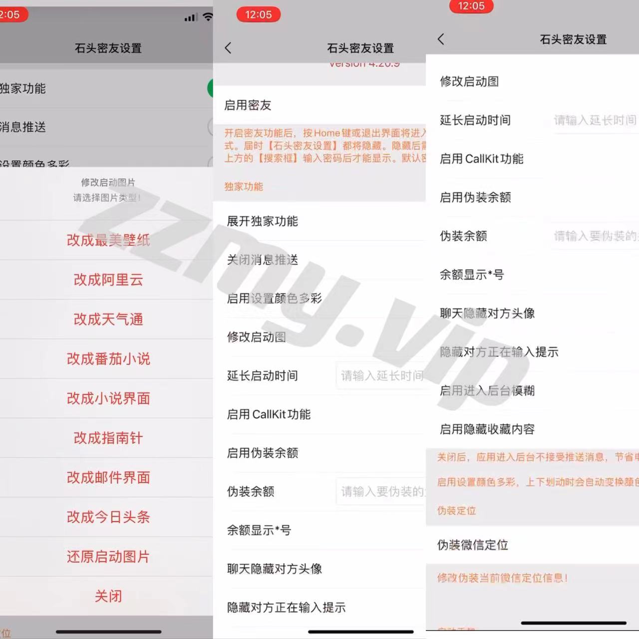 石头后台.jpg