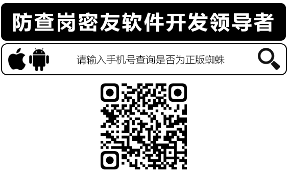 正版查询2.png